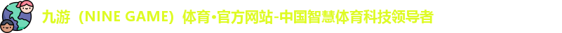 九游体育